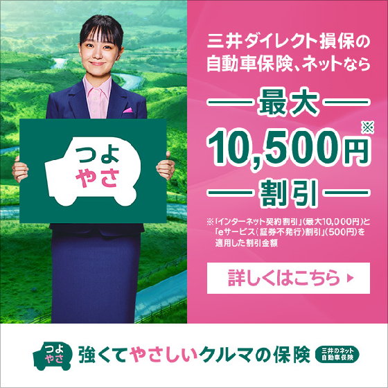 効率的で安心なネット型自動車保険 - あなたのカーライフをサポート