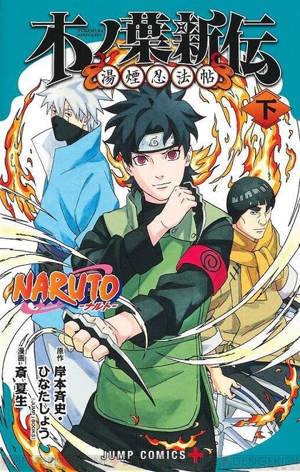 ナルト 漫画の魅力 - その影響と進化を探る